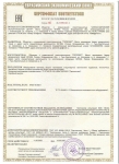 Сертификат 3